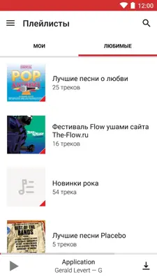 МТС Music android App screenshot 2