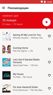 МТС Music android App screenshot 4